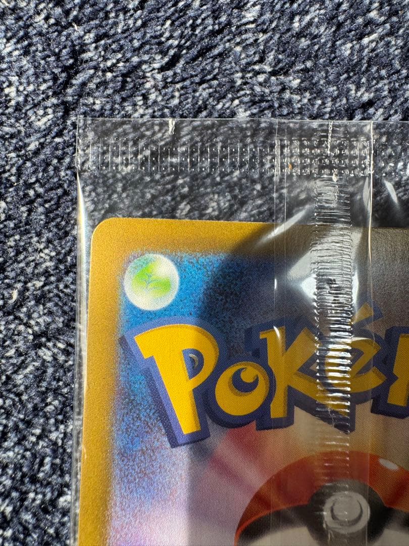 ヒロシマのピカチュウ　未開封　①