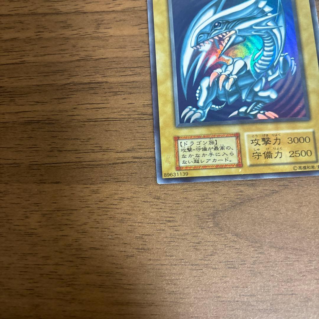 遊戯王 青眼の白龍 初期