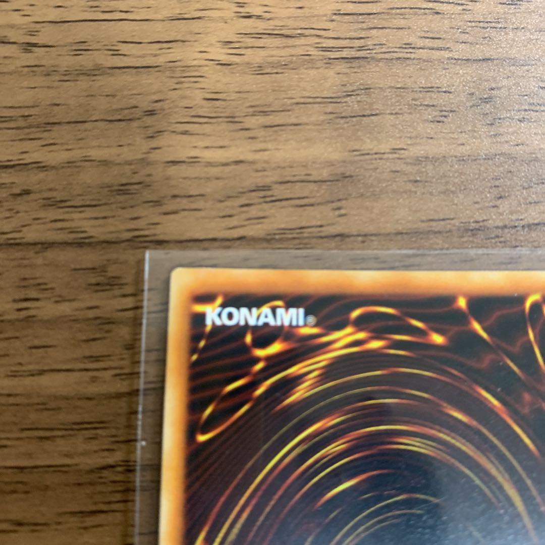 遊戯王 青眼の白龍 初期