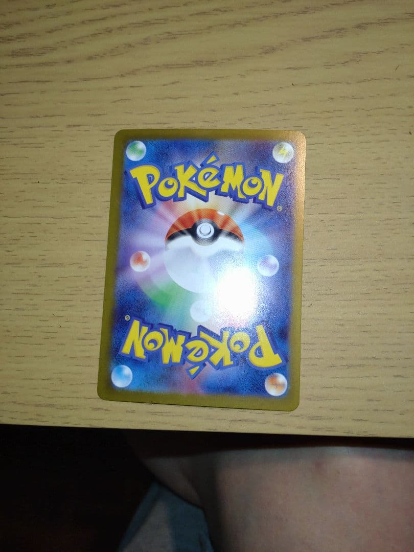 ポケカ メガリザードンex sar(インフェルノX)