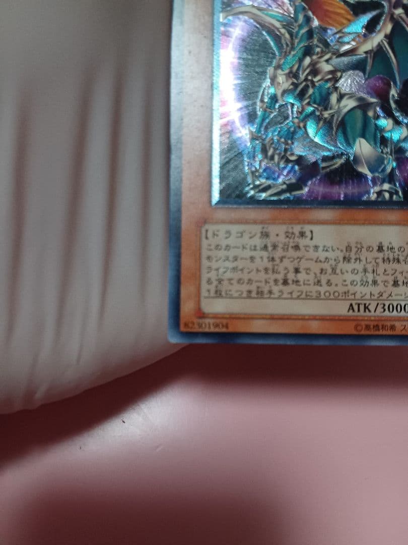 混沌帝龍 －終焉の使者－　全レアリティセット