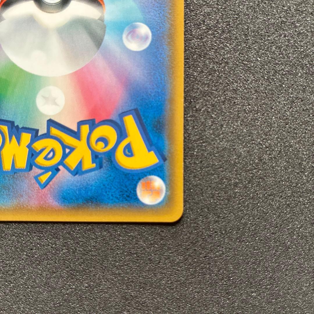 コイキング＆ホエルオーGX SR