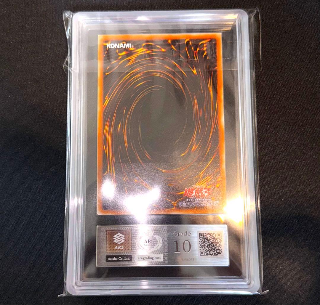 spade様　遊戯王　【ARS10】混沌の黒魔術師　レリーフ