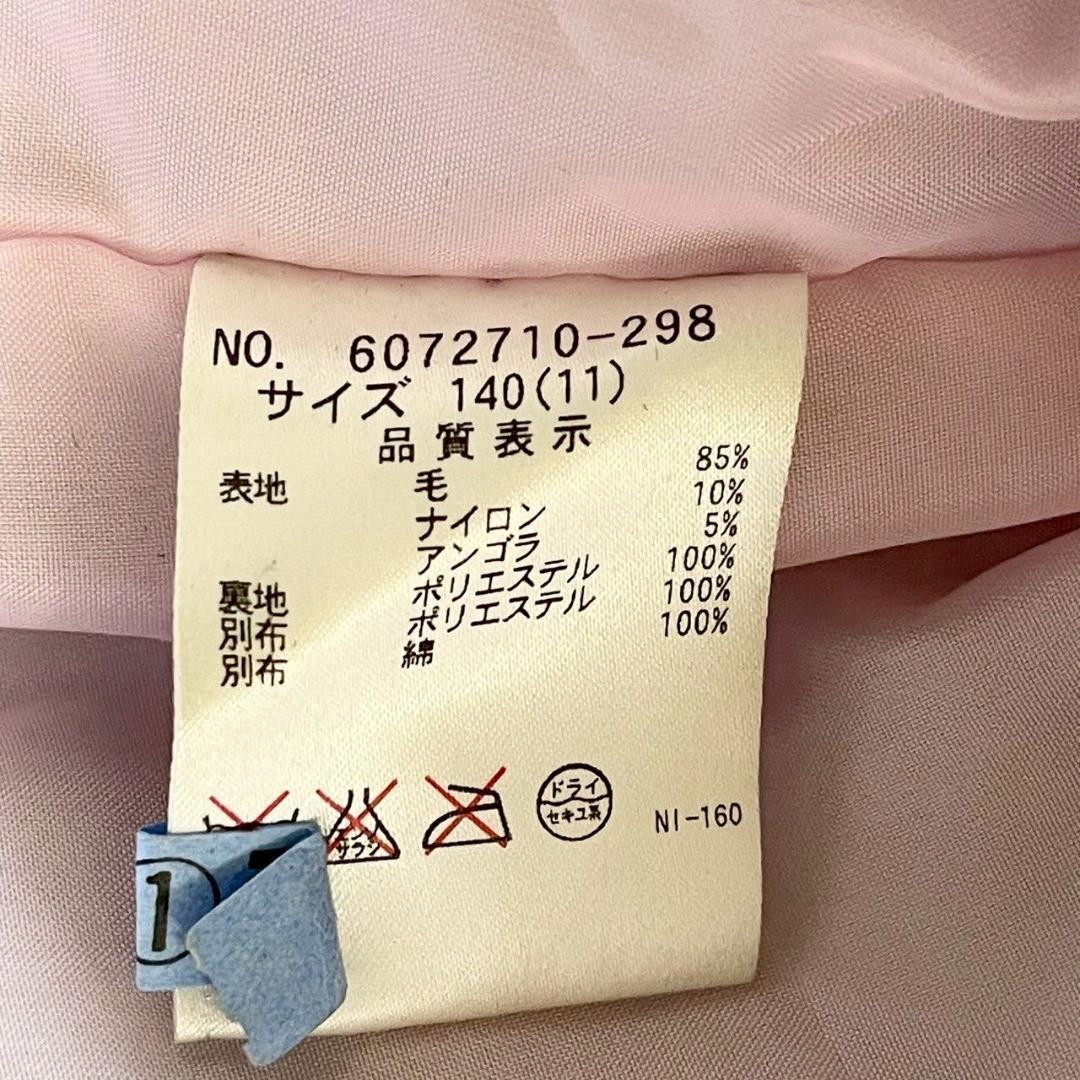 mezzo piano アンゴラ混ダッフルコート 140 ハートボタン 音符 - メルカリ