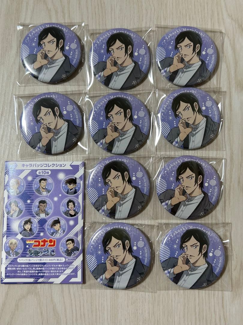 名探偵コナン 隻眼の残像 缶バッジ 10個 諸伏高明