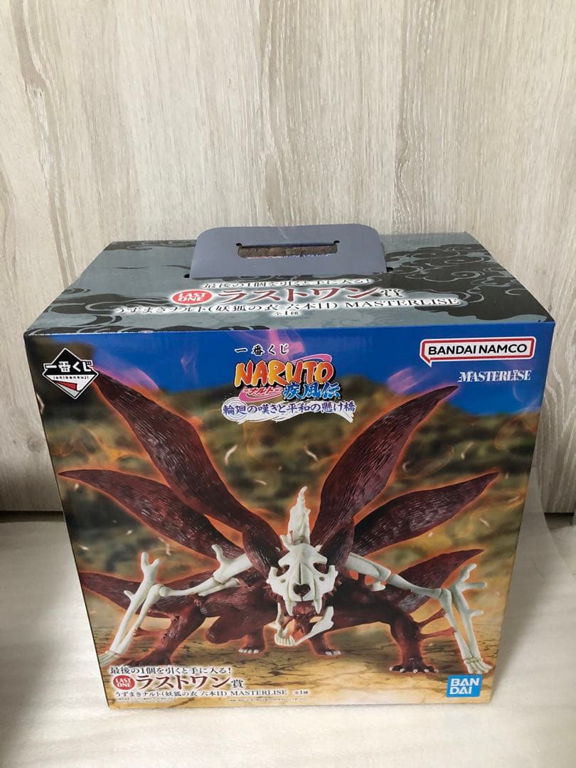 一番くじ ナルト NARUTO ラストワン賞 うずまきナルト 妖狐の衣 六本目