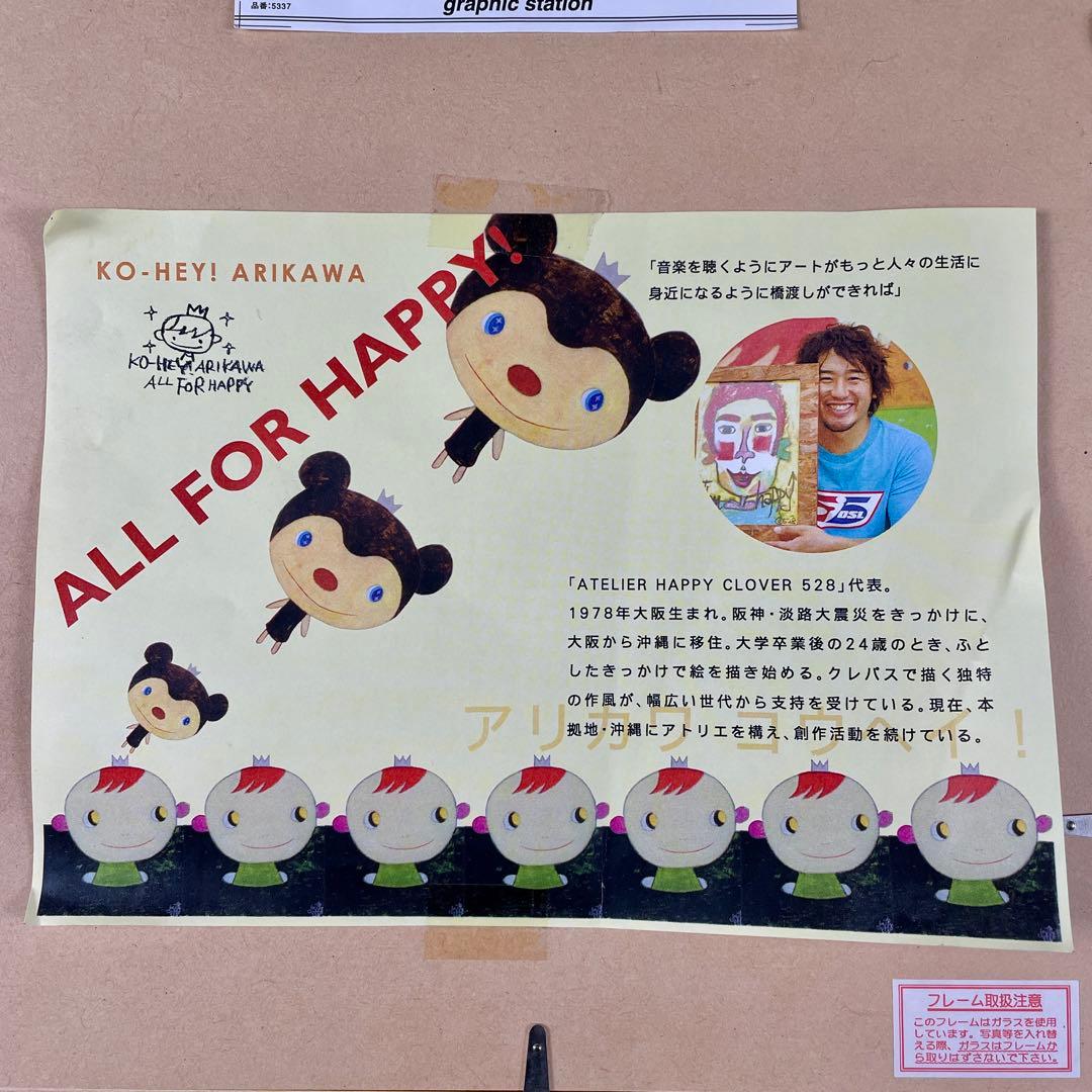 5月8日まで】847 アリカワコウヘイ 「チューリップと私」 絵本