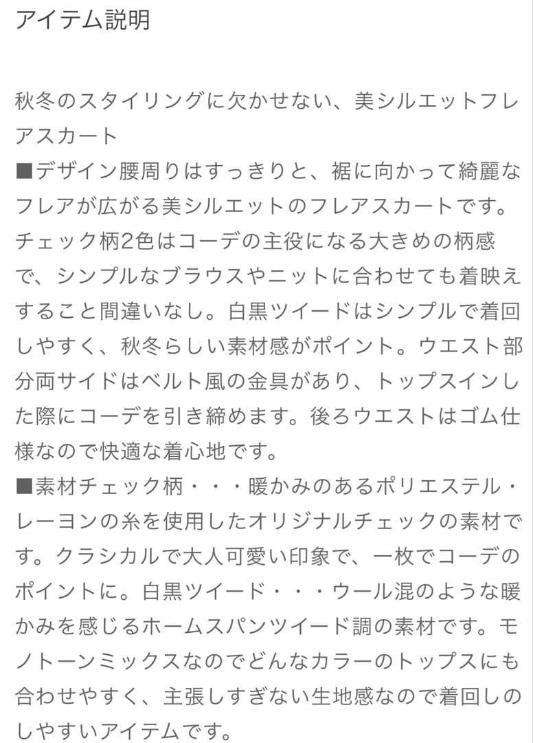 【★みゆ】✨4点おまとめ✨anySIS エニィスィス フレア スカート 3