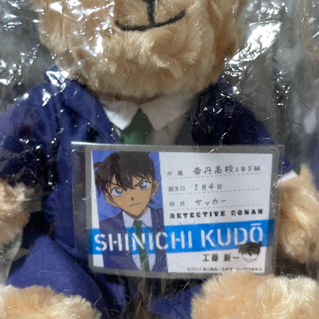 (未開封) 名探偵コナン　デディベア　ぬいぐるみ　ベア　工藤新一　毛利蘭