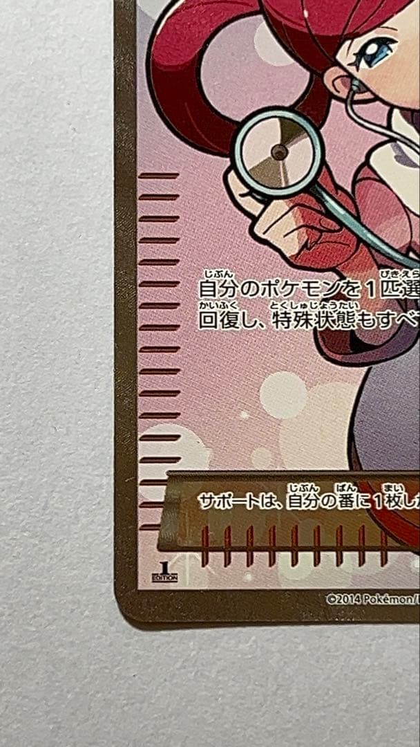 ポケモンカード ポケモンセンターのお姉さんSR 極美品