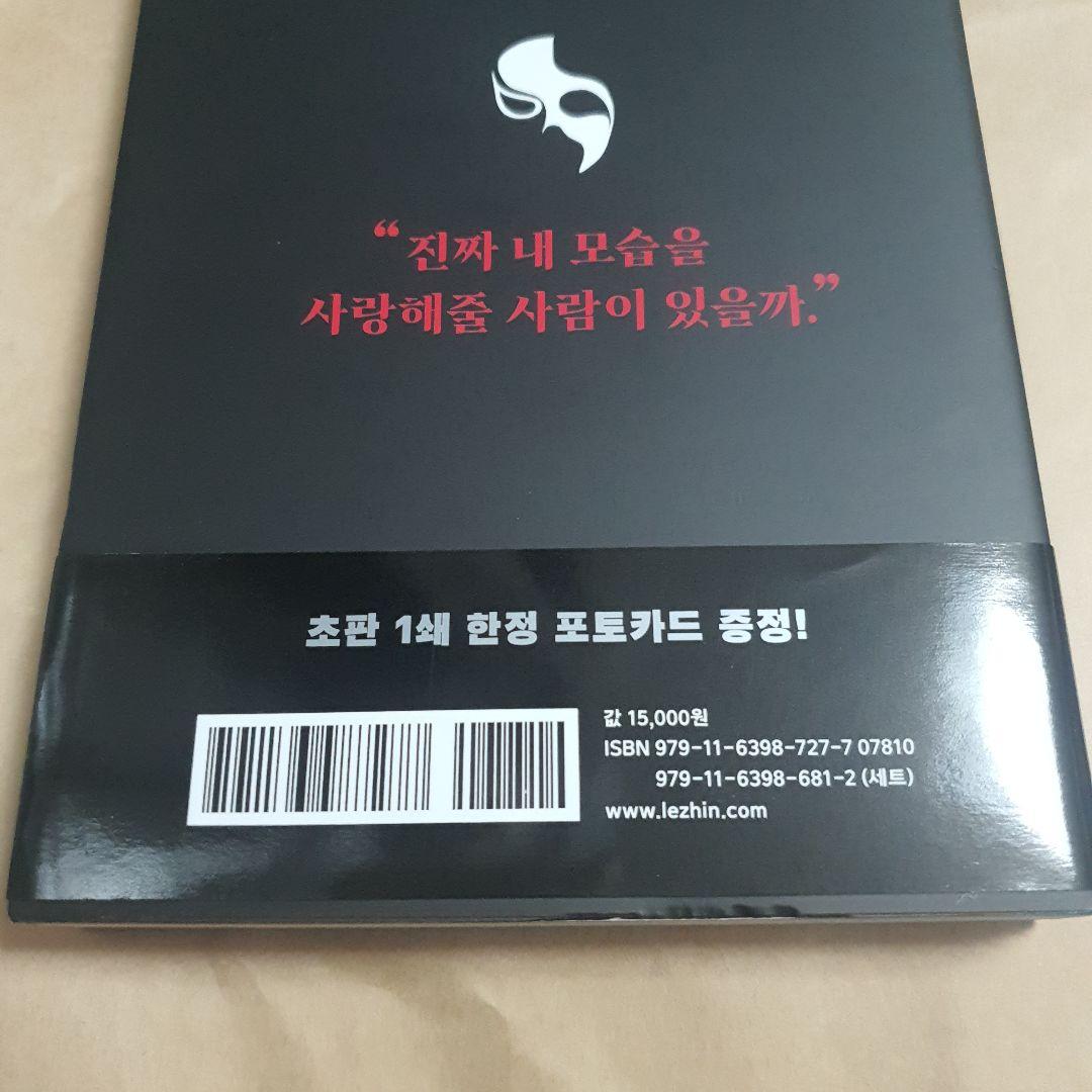 LEZHIN BJアレックス BJ 알렉스 5 韓国BL BJ ALEX - メルカリ