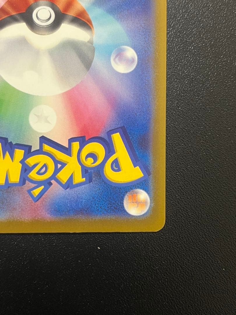 ポケモンカード引退品　まとめ売り　テラスタルフェス　メガドリームexシュリンク付