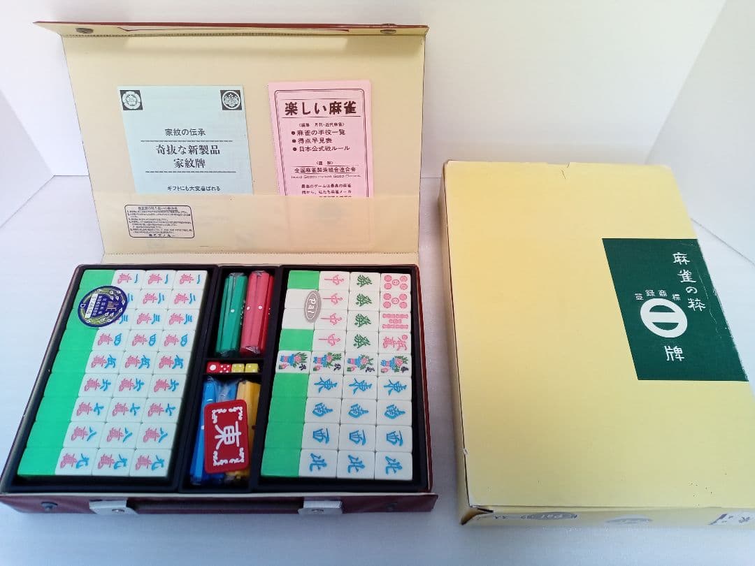 麻雀牌）激レア 未開封 ライム牌（絶版 近代麻雀 懸賞 パステルカラー