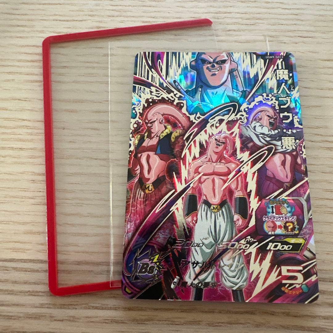 ドラゴンボールヒーローズ ugm9-sec3 魔人ブウ悪 UR - メルカリ