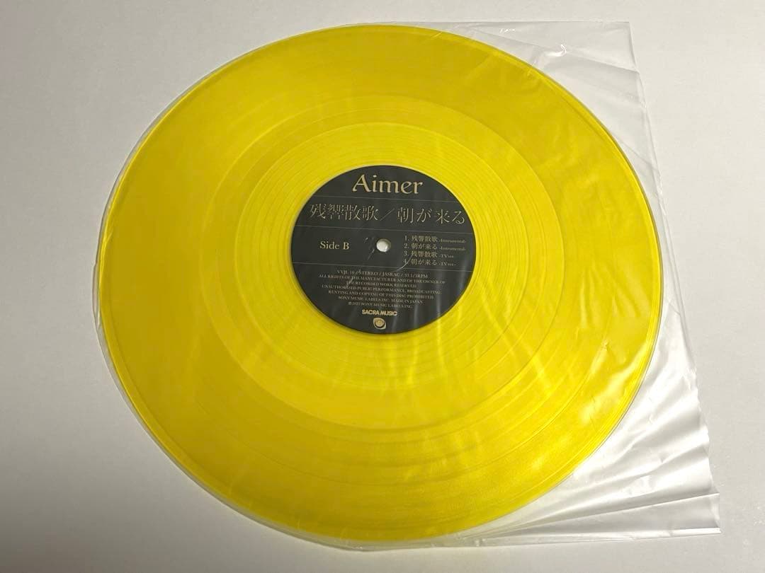 残響散歌 朝が来るAimer エメ 鬼滅の刃 アナログレコード