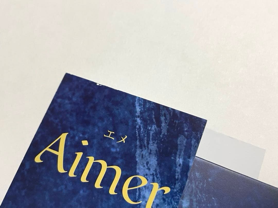 残響散歌 朝が来るAimer エメ 鬼滅の刃 アナログレコード
