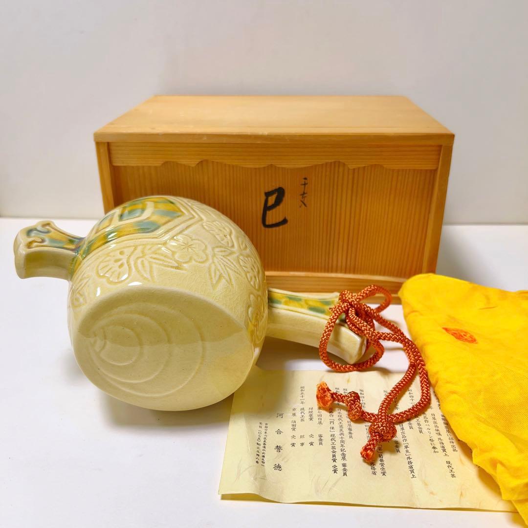 福を招く縁起物 河合誓徳作 干支揃え（十二支）昭和51年〜62