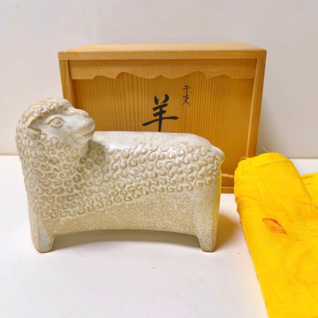 福を招く縁起物 河合誓徳作 干支揃え（十二支）昭和51年〜62