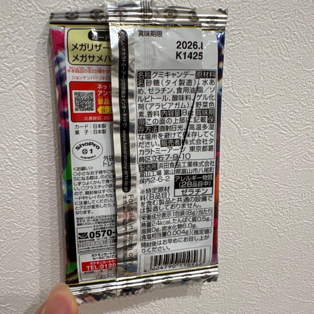 ポケモンカード1枚入り