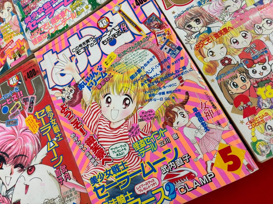 [超お宝]りぼん　1995年2月〜10月号　合計6冊セット※値下げバラ売り不可