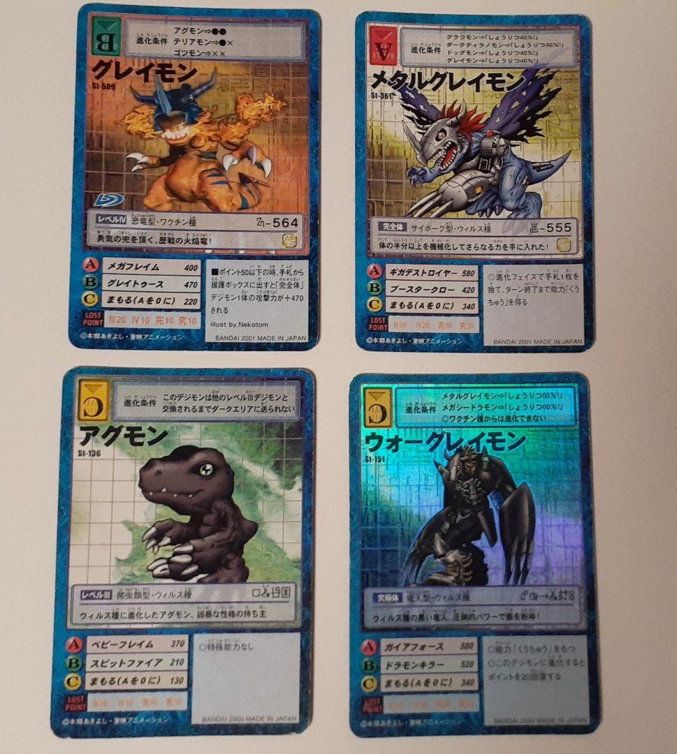 旧 デジモンカード まとめ売り デジカ ウォーグレイモン ウィルス ほか