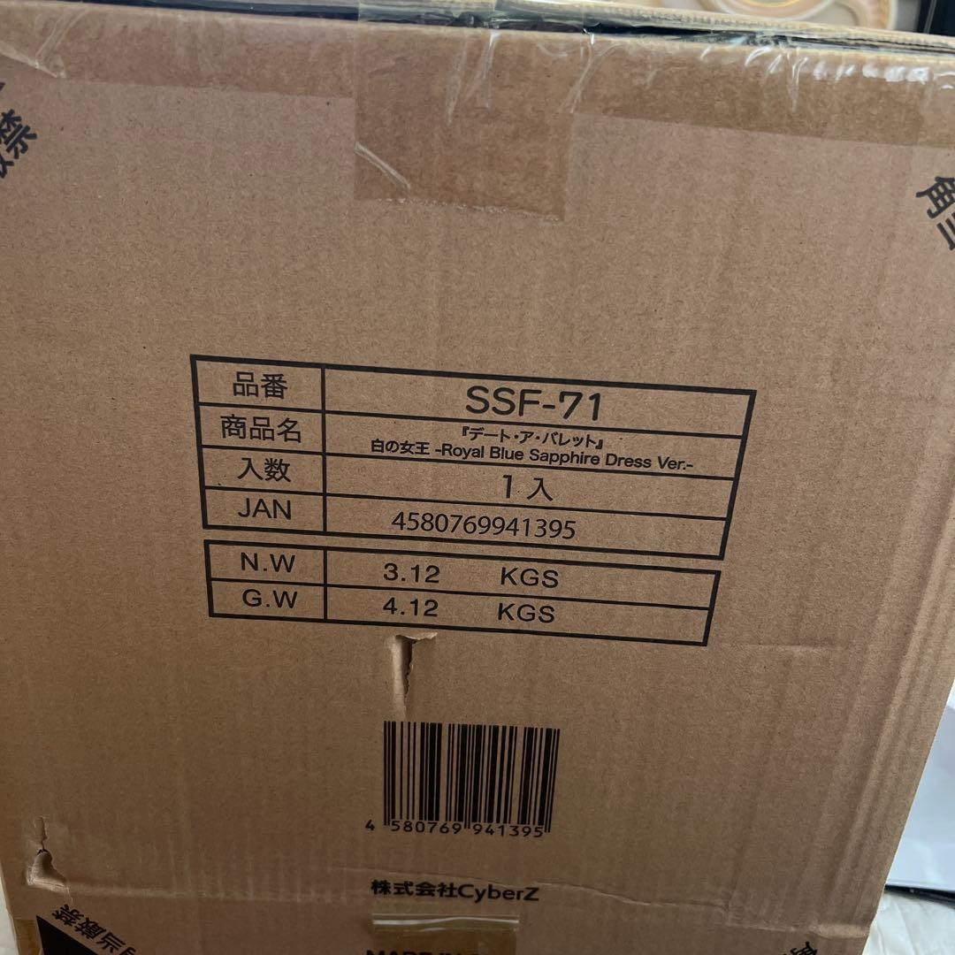 SHIBUYA SCRAMBLE FIGURE 白の女王