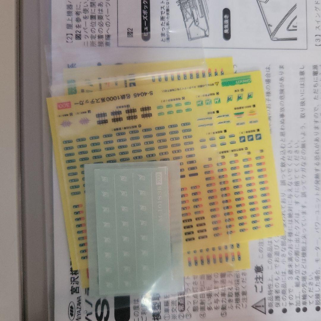 名鉄1000系 パノラマsuper ・Blue Liner セット