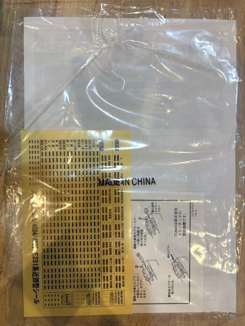 マイクロエースE231系10+5両セット A4022、A4023