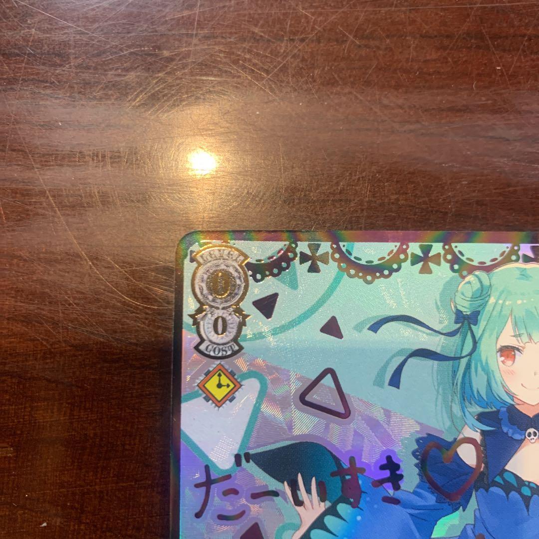 ヴァイスシュヴァルツ SSP サイン　未来へ一緒に　潤羽るしあ