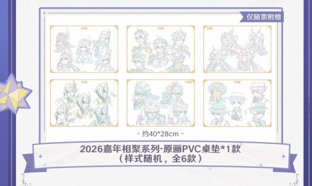 原神fes 放浪者フェスvipチケット 特典PVCデスクマット原画 ポストカード