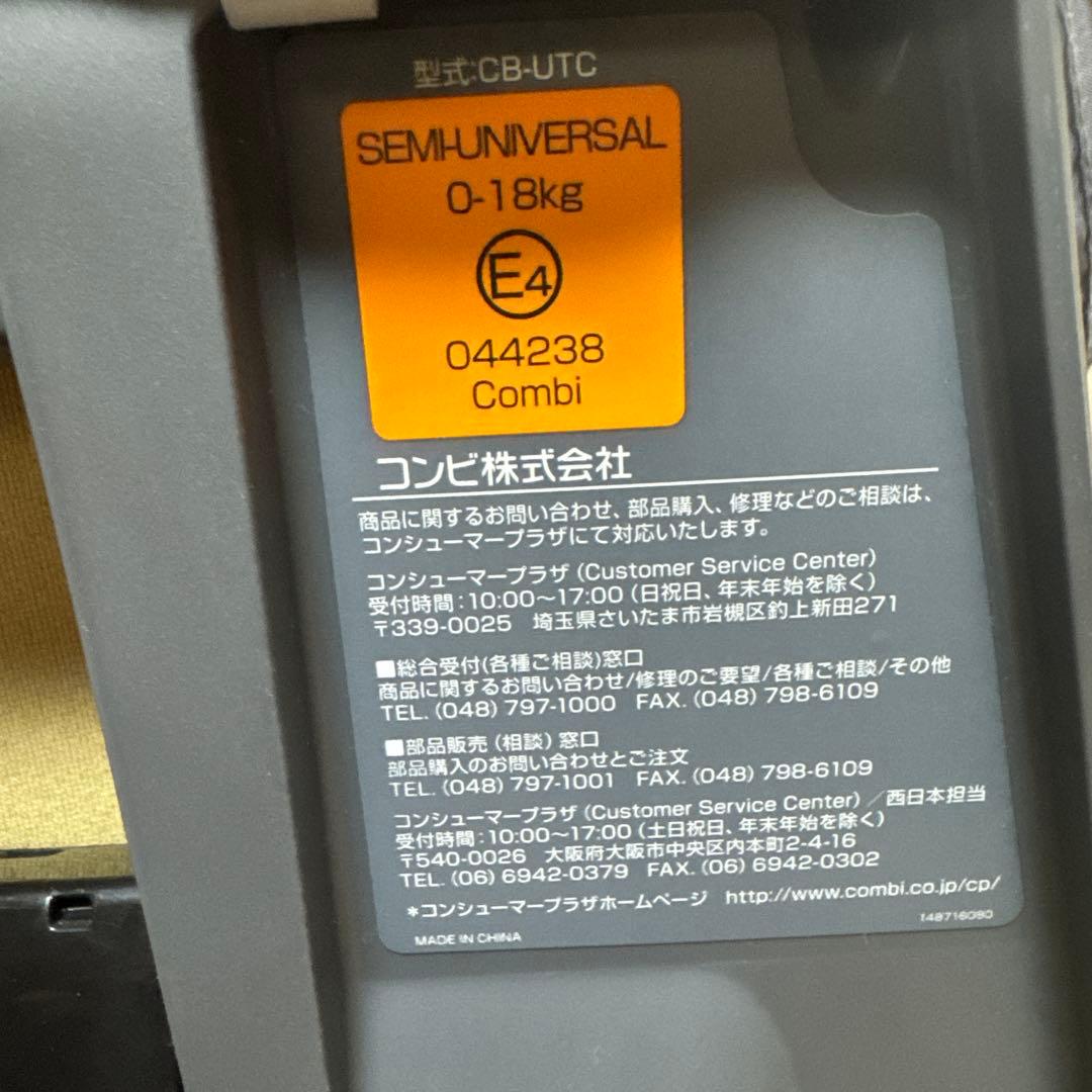 【美品】コンビ　チャイルドシート　エッグショック NC-470 コーラルモカ
