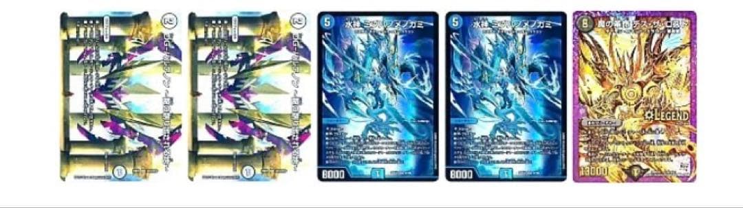 ドロマーコンプレックス デッキ