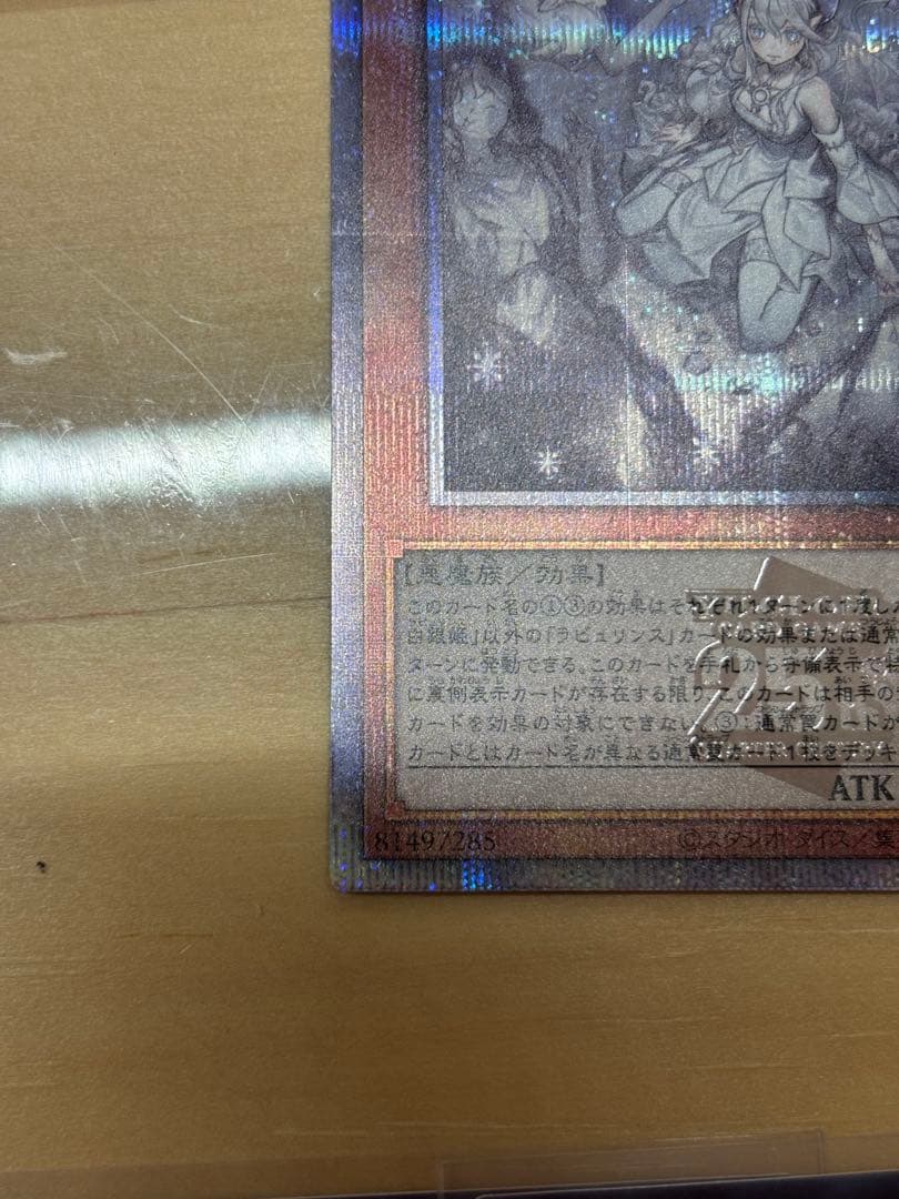 遊戯王　アーコレ　迷宮城の白銀姫　レディ・オブ・ザ・ラビュリンス　クオシク　シク