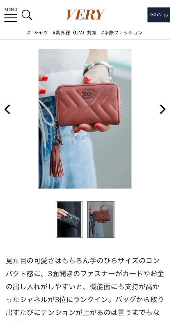 CHANEL シャネルカーフスキン キルティングタッセル ジップウォレット