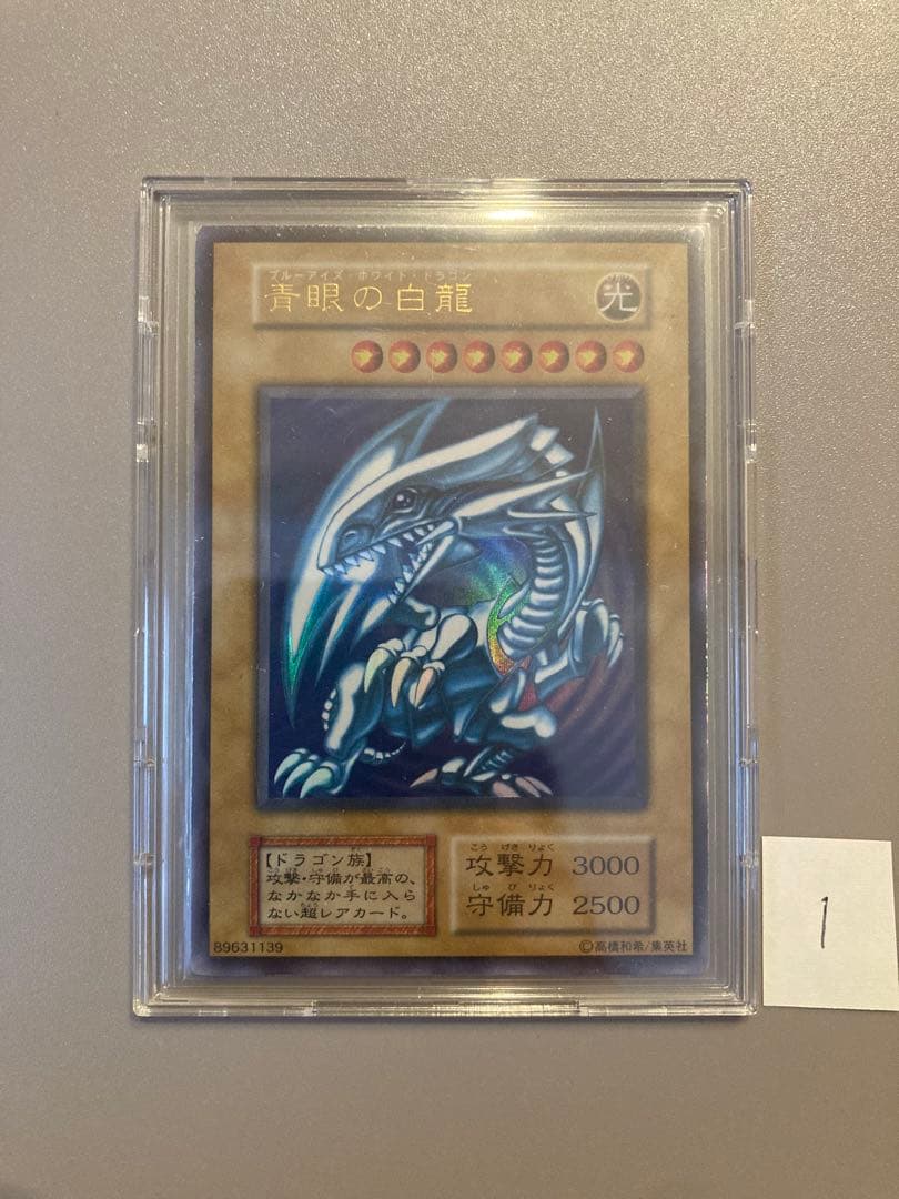 遊戯王 初期 【青眼の白龍】管理No,01 初期 青眼の白龍 遊戯王 青眼の白龍 初期