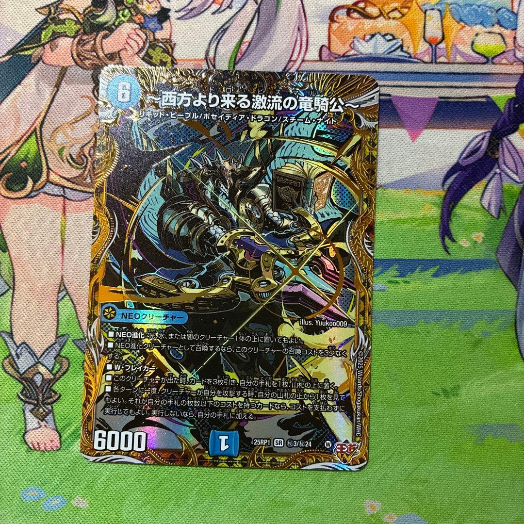 西方より来る激流の竜騎公 ハイドロビスマルク シークレット - メルカリ