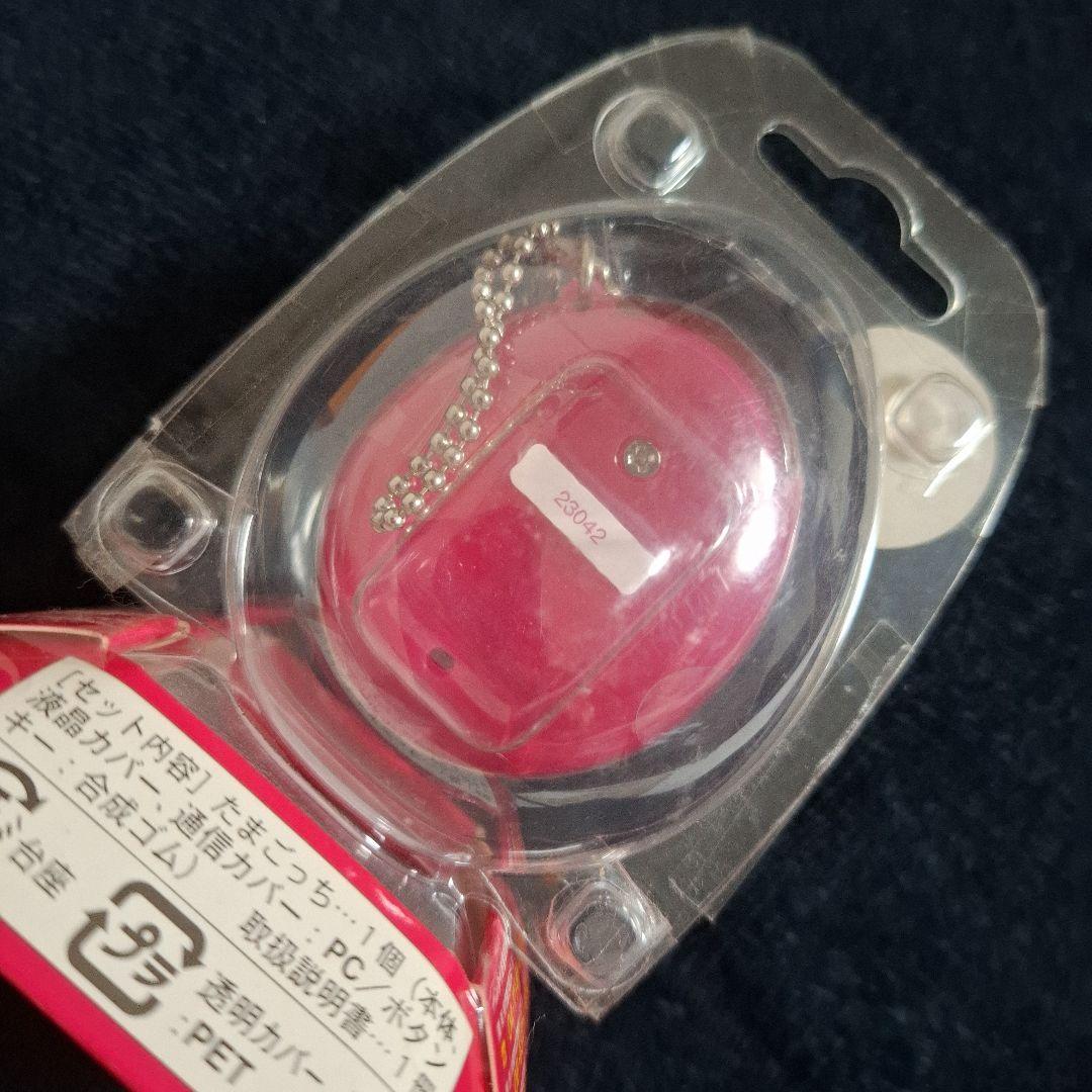 かえってきた！たまごっち+プラス【まぴんく】と【黒】２個セット