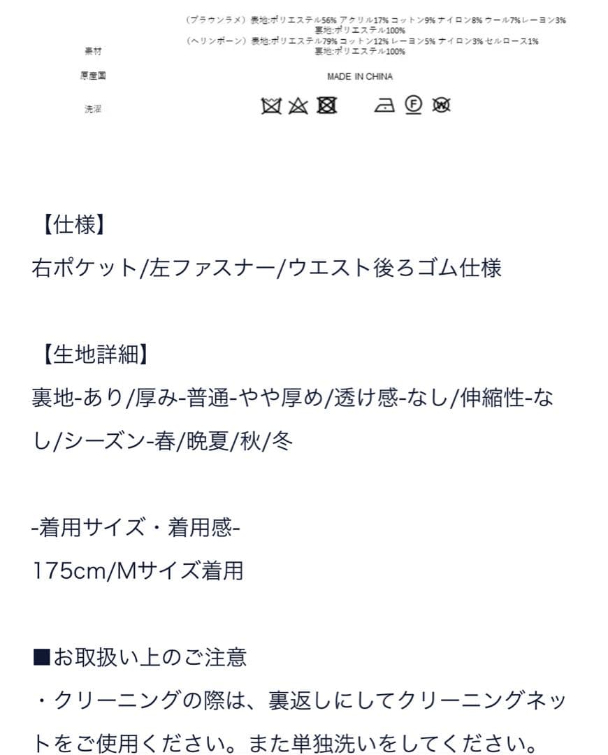 SEVEN TEN ツイードハイウエストフレアキュロット(ヘリンボーン) XS