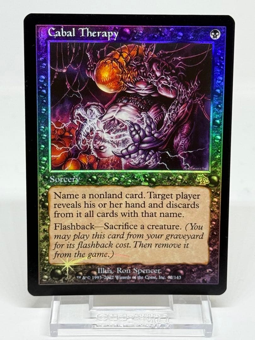 【Foil】《陰謀団式療法/Cabal Therapy》[JUD] 英語版　2枚