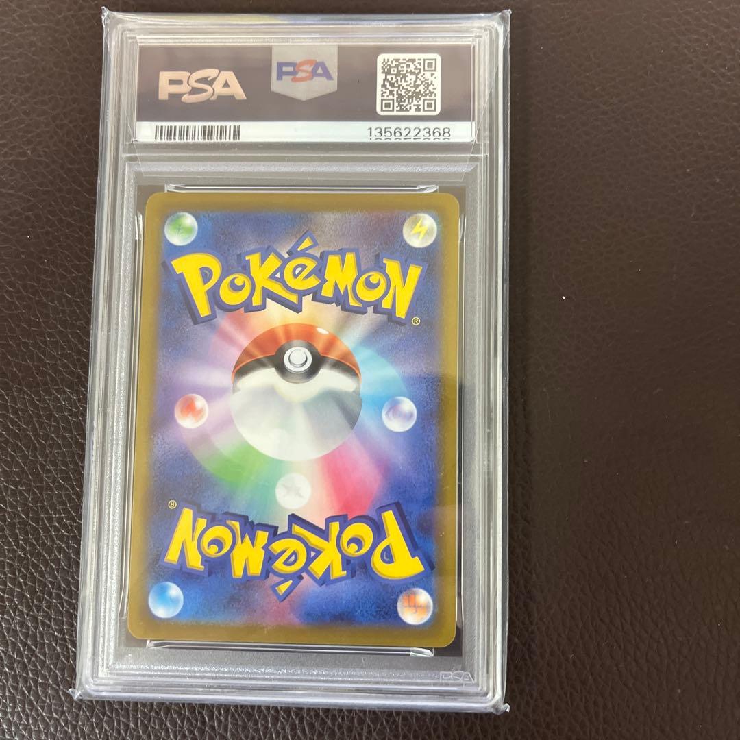 【PSA10】ピカチュウ C ポケモンGO