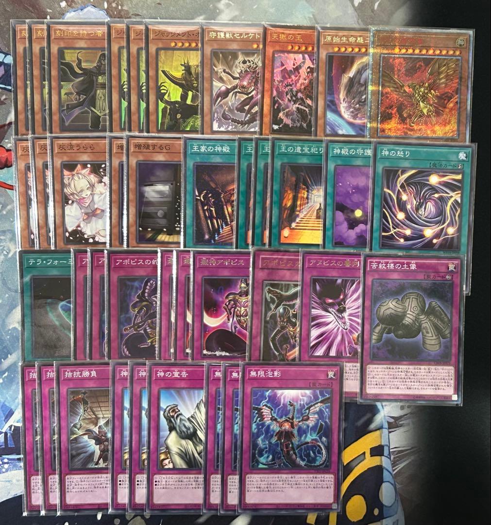 新テーマ】 遊戯王 リシドデッキ 構築済み 即購入可 アポピス 御影志士