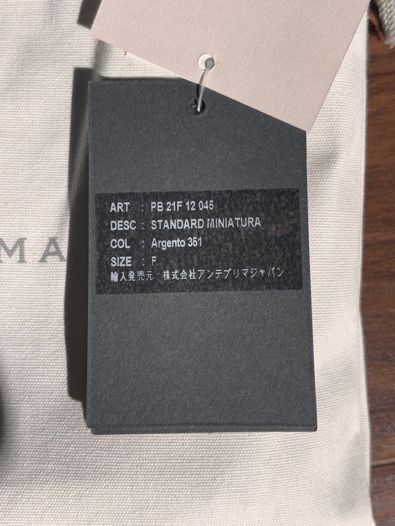 【極美品】スタンダードミニアトゥーラ　アンテプリマ