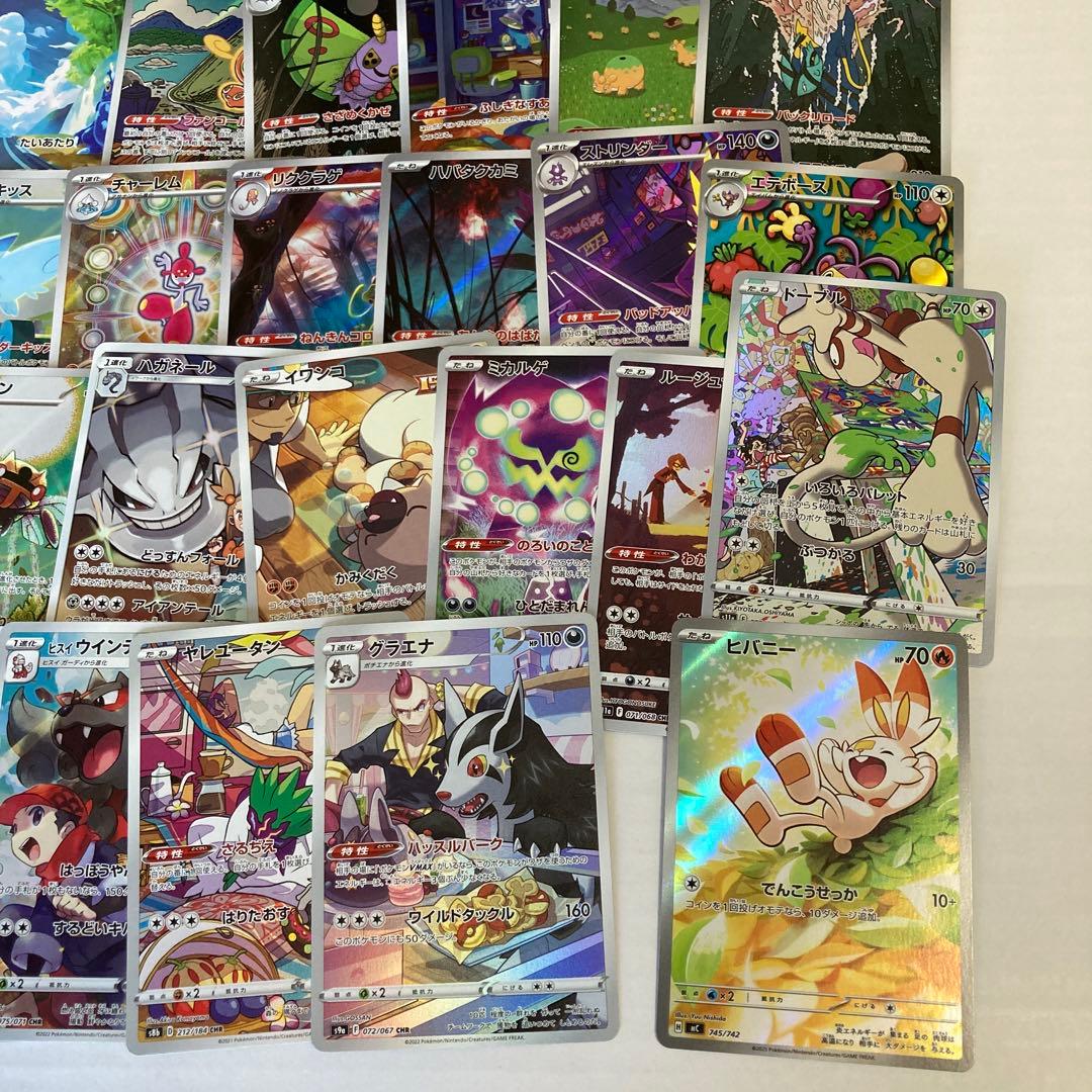 ポケモンカード【ヒバニー】　他全58枚