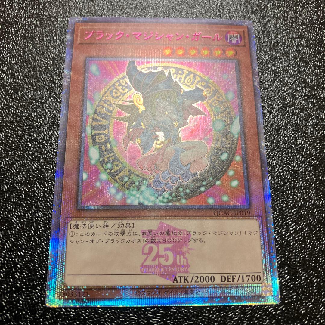 遊戯王　ブラック・マジシャン・ガール　25th ピンク