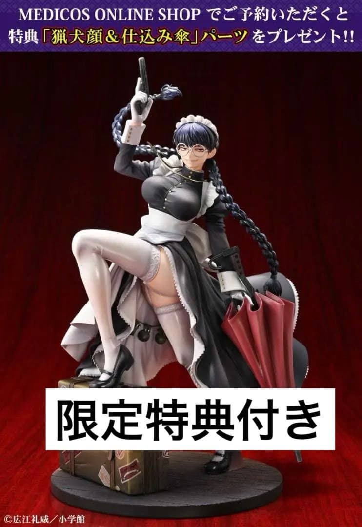 メディコス　ブラックラグーン　ロベルタ　特典付き　未開封 特典付き】『BLACK LAGOON』ロベルタ 悪夢のメイドVer. / MEDICOS