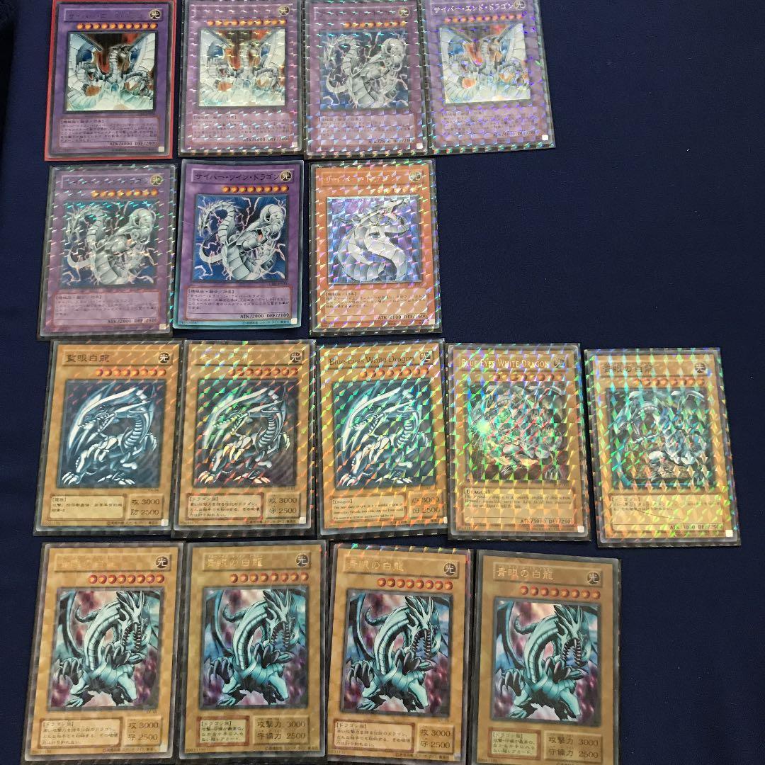 遊戯王 ブルーアイズホワイトドラゴン セット 16枚 値下げしました