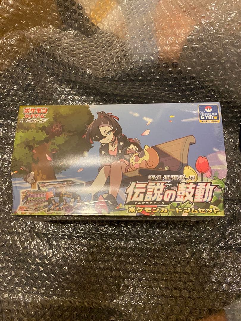 公式】 伝説の鼓動ジムセットシュリンク付新品未開封マリィBOX