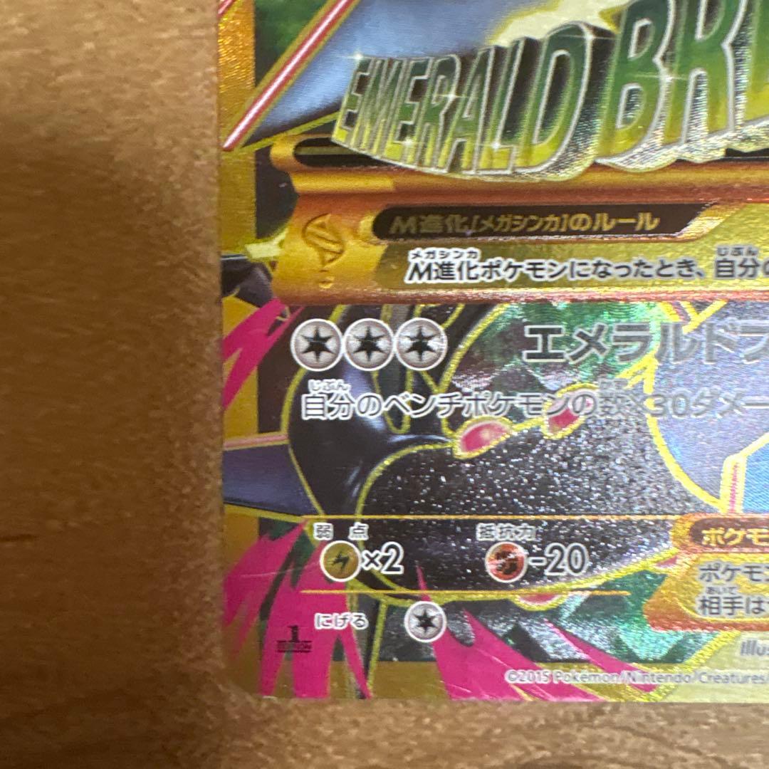 MレックウザEX HP220 UR