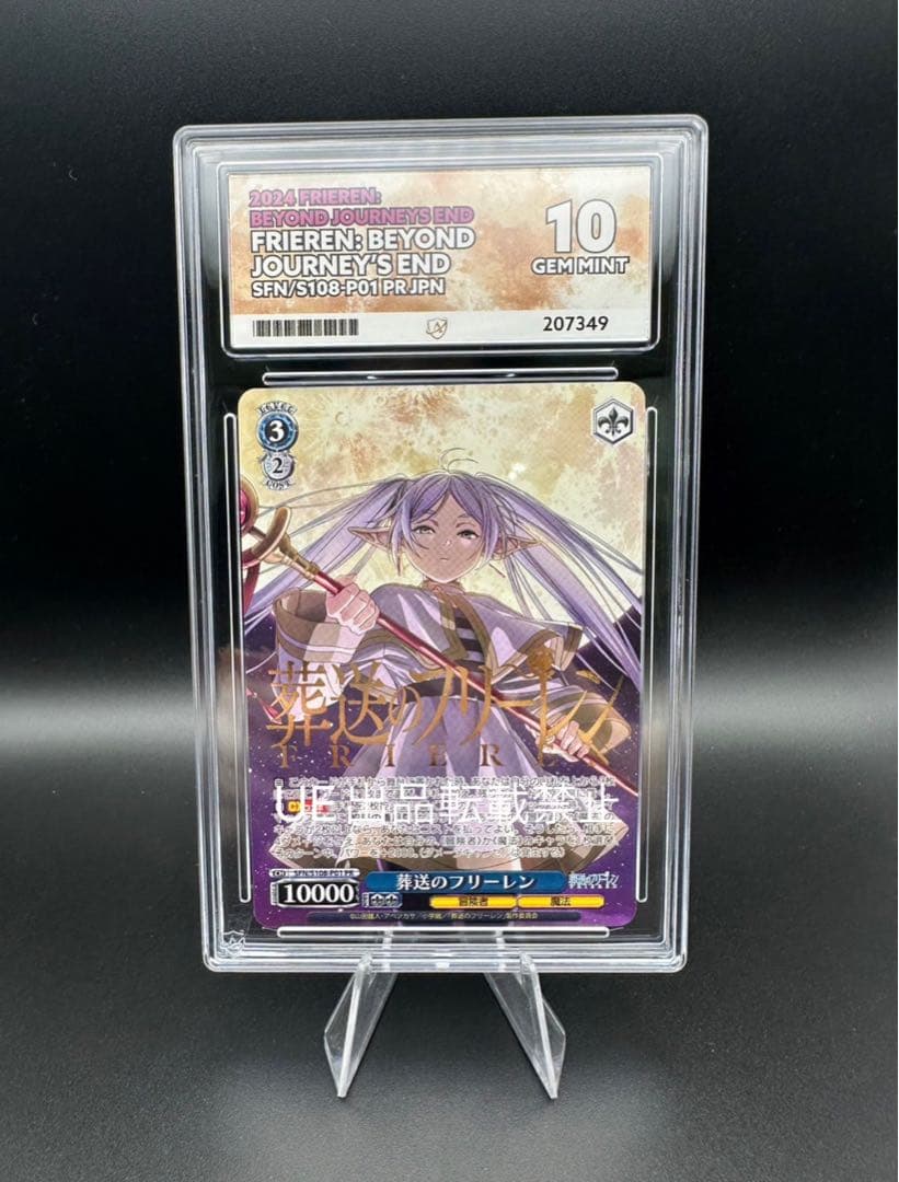 ヴァイスシュヴァルツ 葬送のフリーレン タイトルカップ 敢闘賞 PR