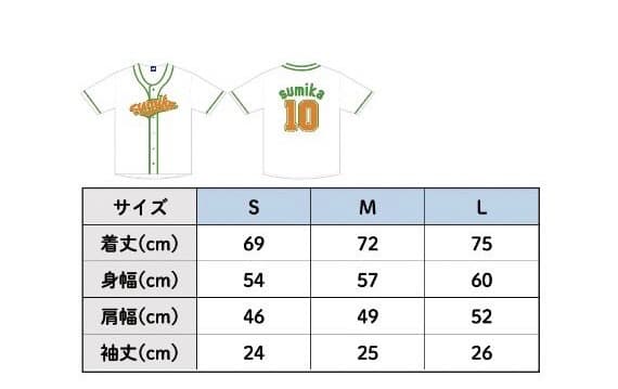 sumika Ten to Ten to 10ユニフォーム Mサイズ